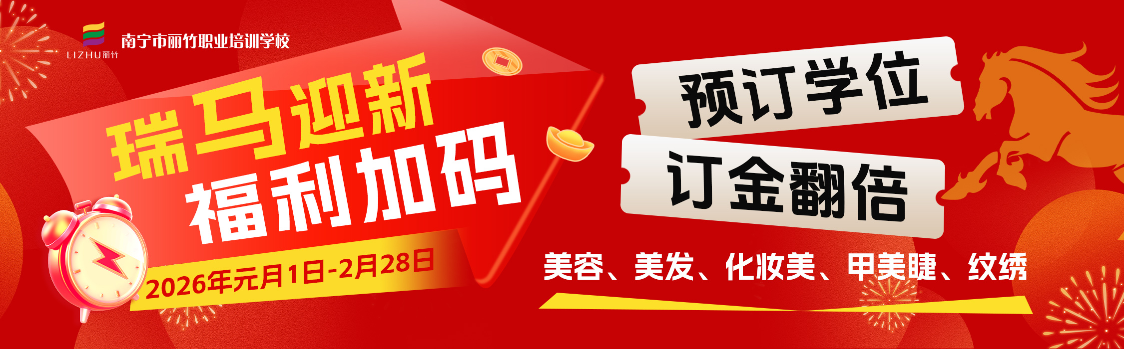 2026新年特惠報(bào)讀，福利加碼