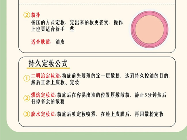 懶人通勤妝如何快速定妝？廣西彩妝專(zhuān)業(yè)教學(xué)